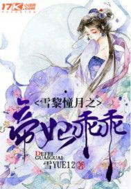 娱乐圈吃瓜封面小说推荐,从吃瓜封面到巅峰荣耀的逆袭之路